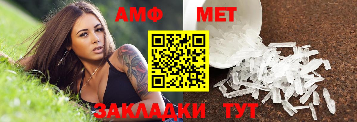АМФЕТАМИН Premium Карачаевск