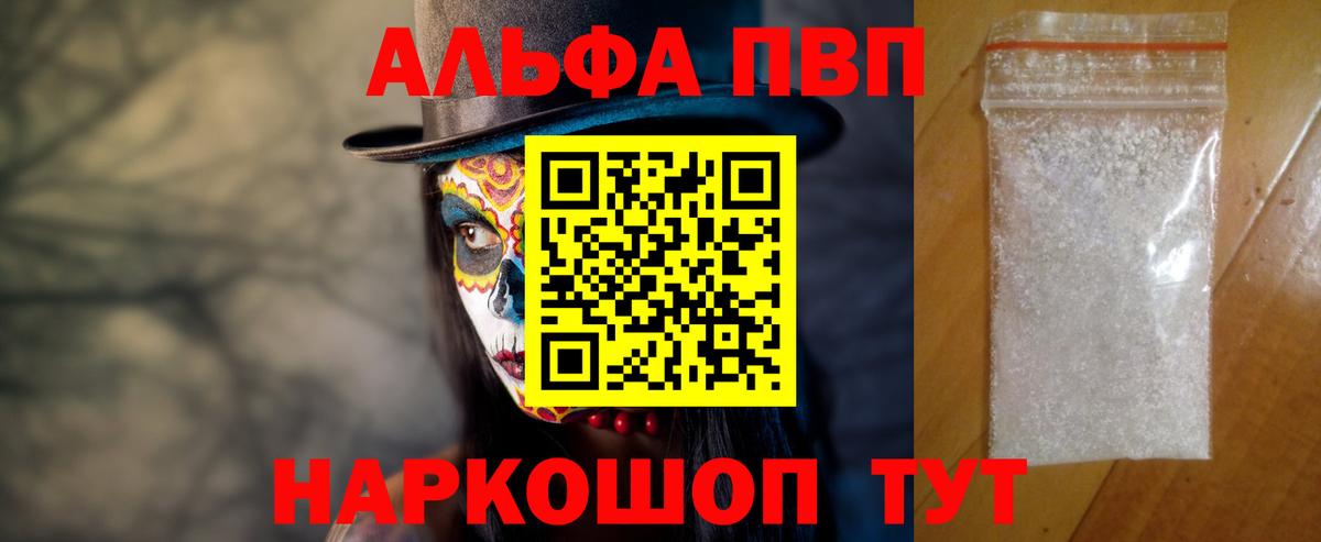 Alpha PVP СК  APVP кристаллы  Вход с VPN  Карачаевск  Alpha-PVP Crystall 