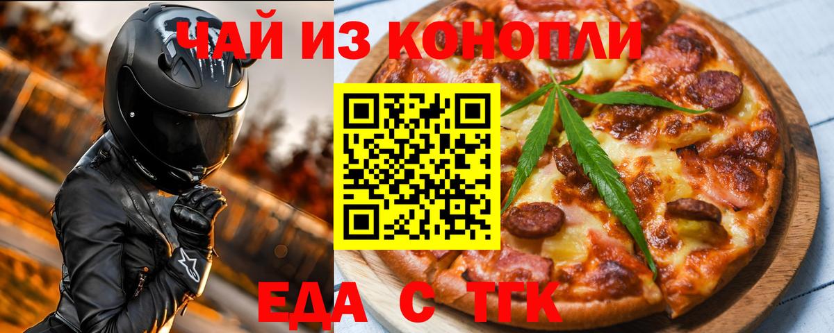 Cannafood конопля  Вход с VPN  Карачаевск 