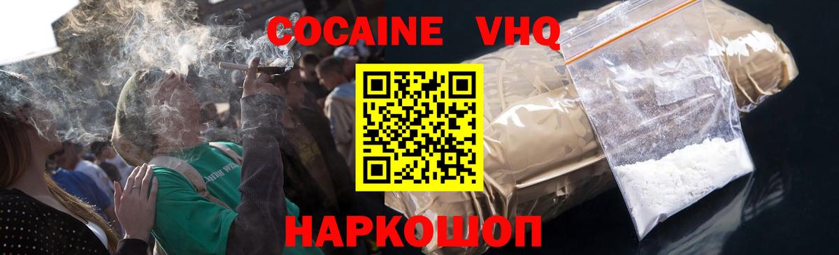 КОКАИН 98% Карачаевск
