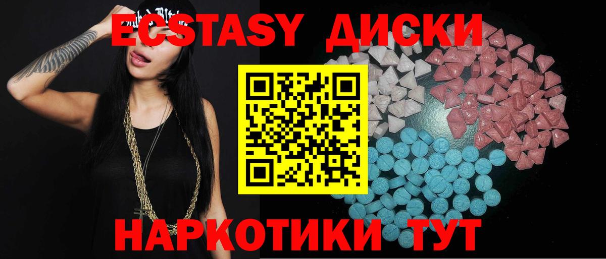 Карачаевск  Экстази Punisher  Экстази  Вход с VPN  наркошоп  ЭКСТАЗИ Punisher 