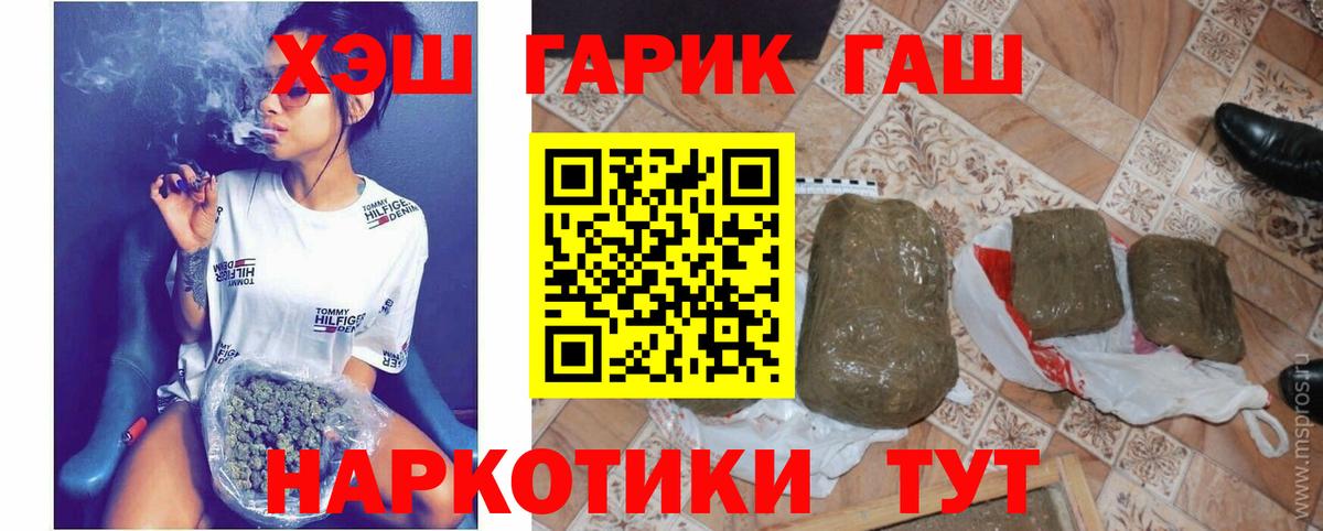 ГАШИШ хэш  ГАШИШ гарик  Карачаевск  Вход с VPN 