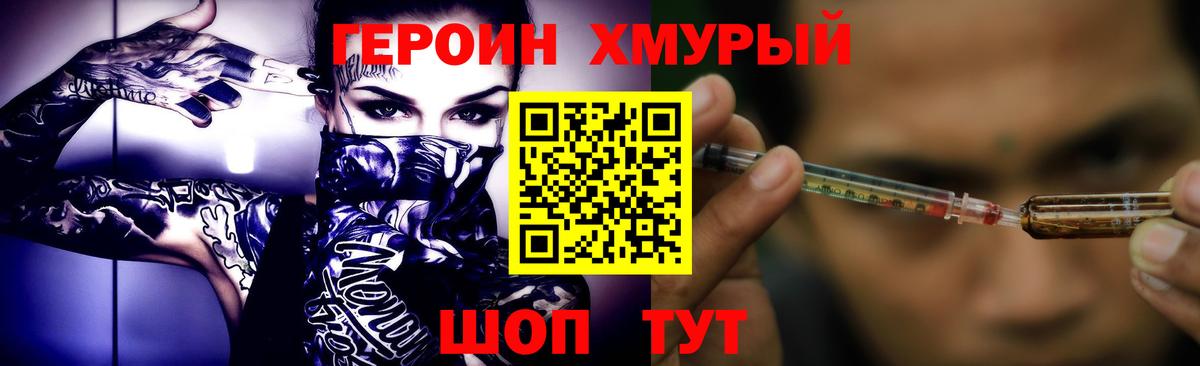 Героин  Героин Афган  Вход с VPN  Карачаевск 