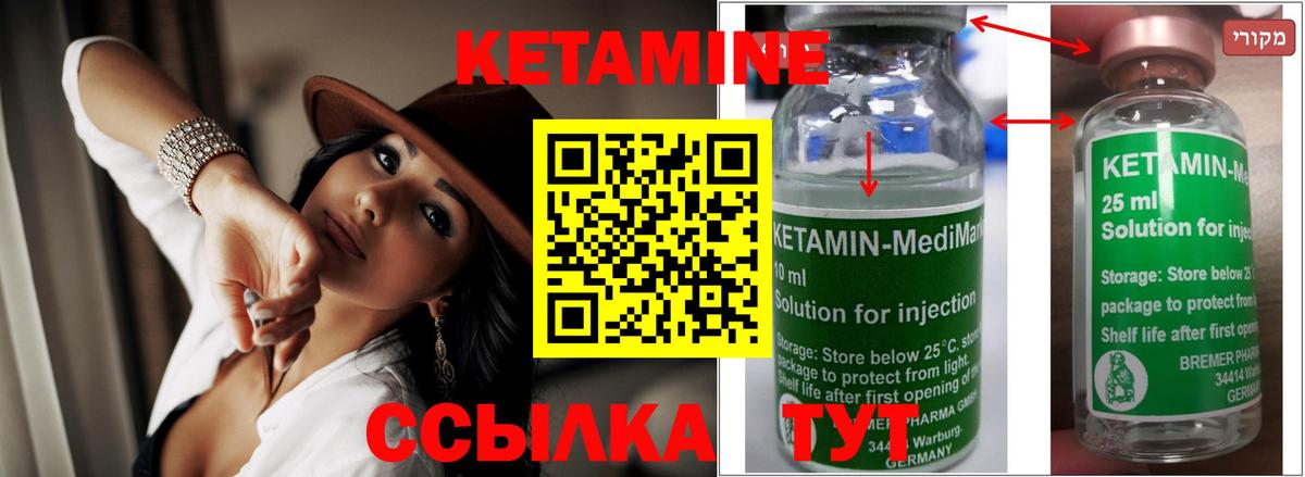 КЕТАМИН VHQ  Вход с VPN  Кетамин ketamine  Карачаевск 