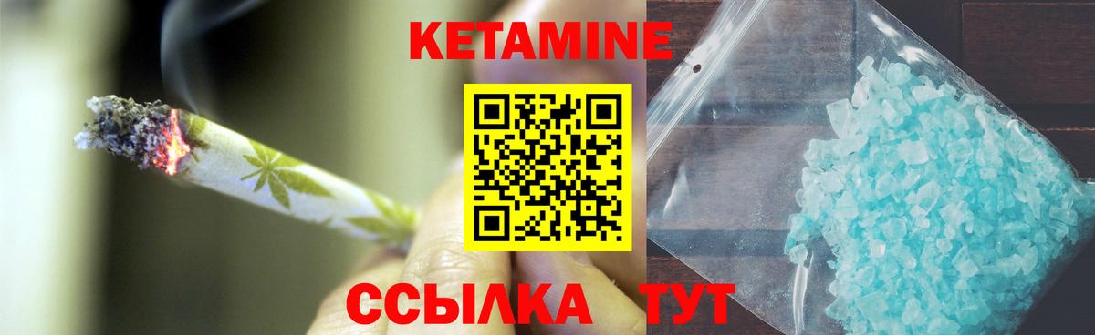 Кетамин VHQ Карачаевск