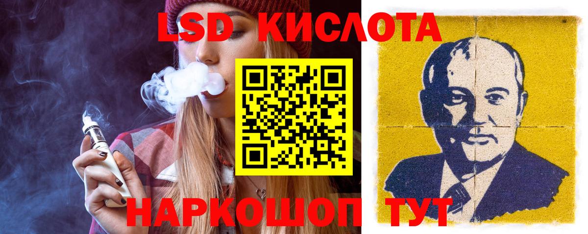 Лсд 25 экстази кислота Карачаевск