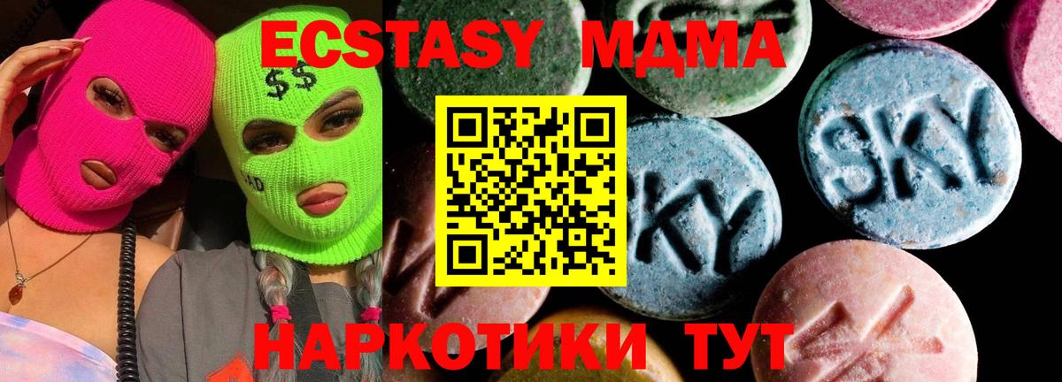 MDMA crystal  MDMA VHQ  Карачаевск  MDMA  Вход с VPN 