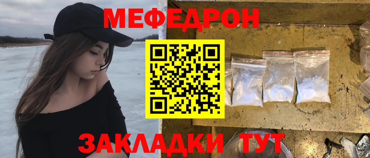 Мефедрон  Вход с VPN  Карачаевск  Мефедрон кристаллы  МЯУ-МЯУ VHQ 