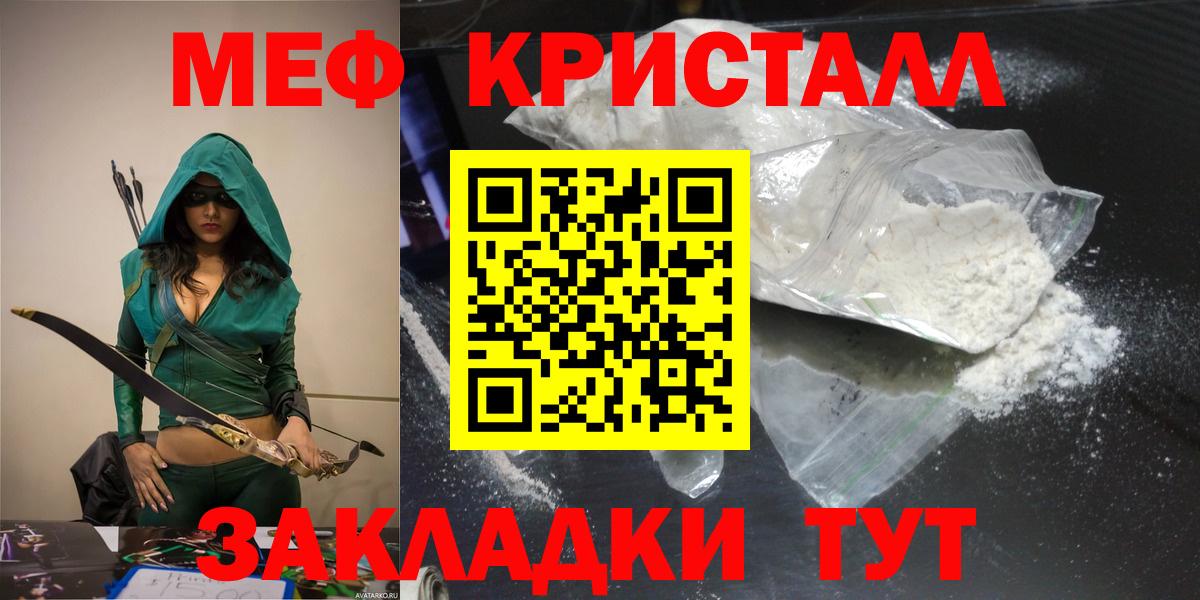 Мефедрон мука Карачаевск