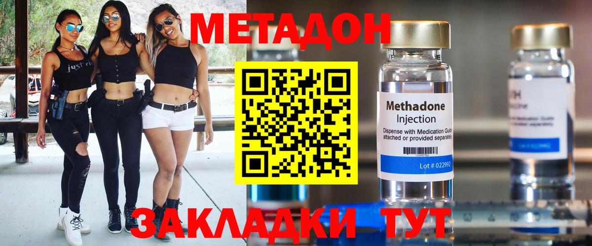 Карачаевск  Метадон белоснежный  Вход с VPN  МЕТАДОН белоснежный 