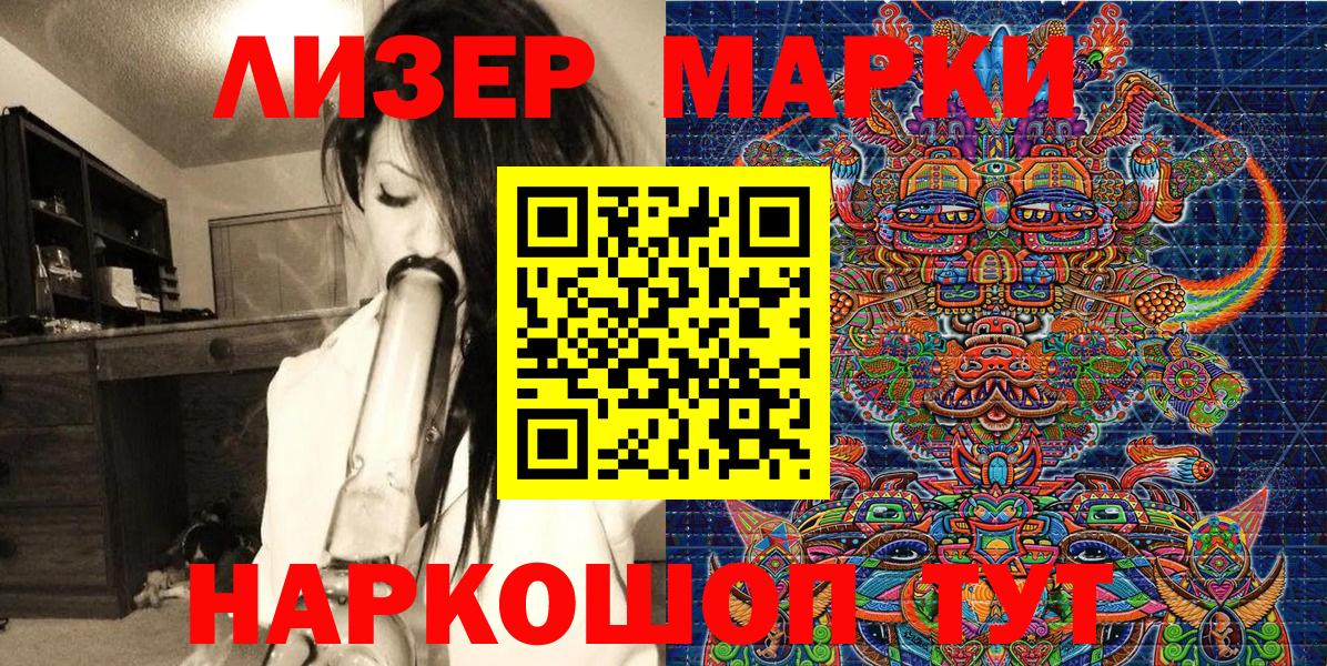 Марки N-bome 1,5мг  Марки N-bome 1,5мг  Вход с VPN  Марки 25I-NBOMe  даркнет сайт  Карачаевск 