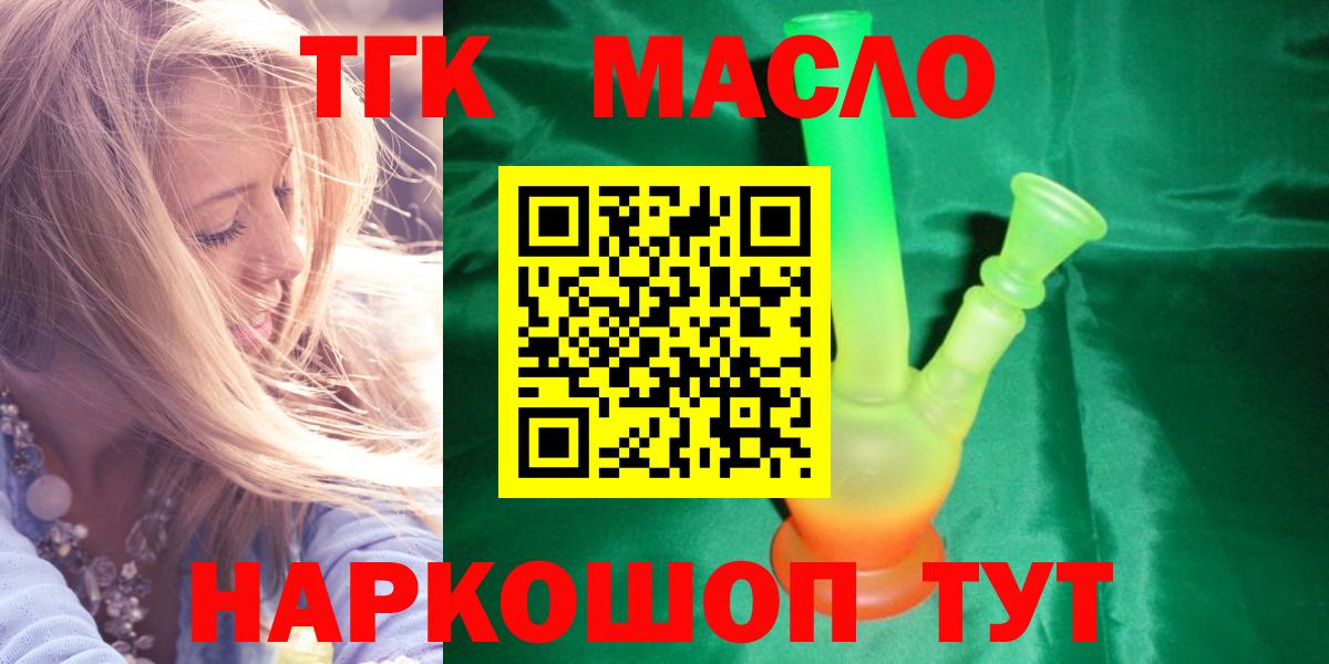 Дистиллят ТГК концентрат  Вход с VPN  хочу наркоту  ТГК гашишное масло  Карачаевск 