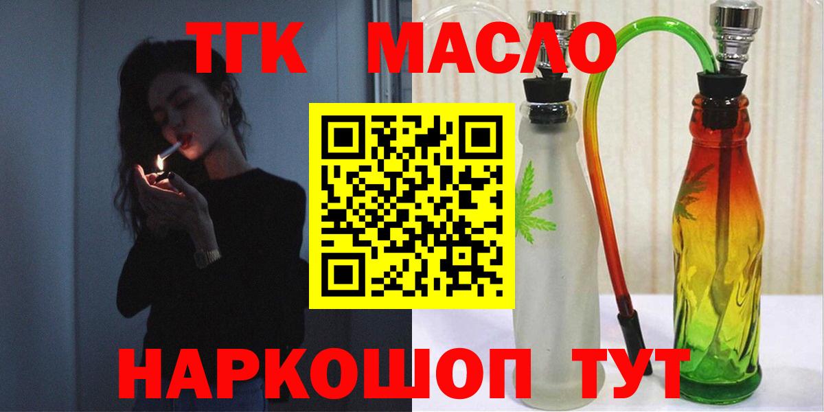 Дистиллят ТГК гашишное масло Карачаевск