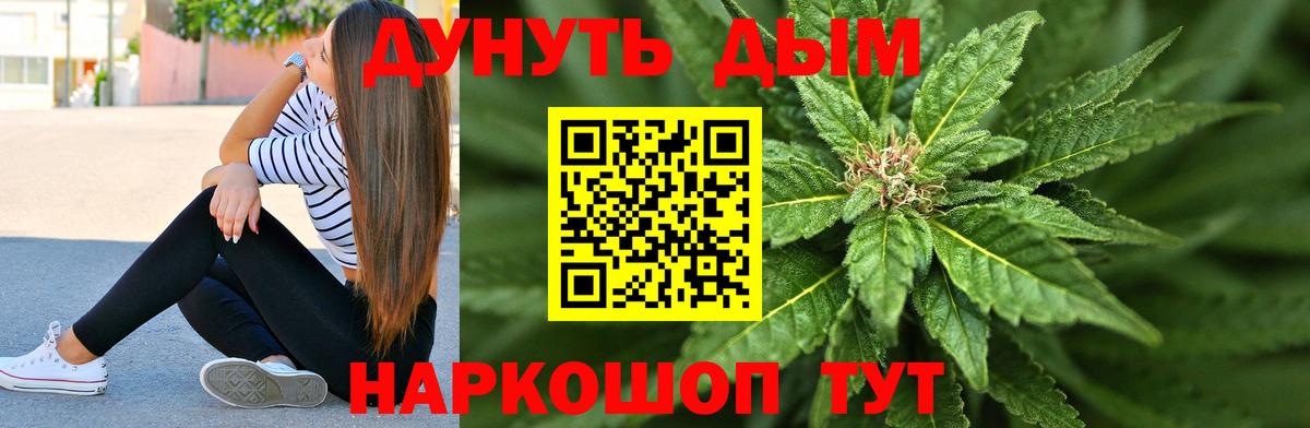 Марихуана конопля  МАРИХУАНА VHQ  МАРИХУАНА тримм  Карачаевск  Вход с VPN 